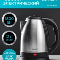 Чайник на подставке SC-EK21S26