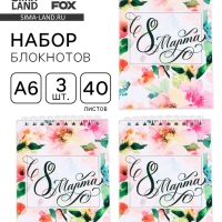 Блокнот в мягкой обложке А6, 40 л на гребне &laquo;С 8 марта&raquo;