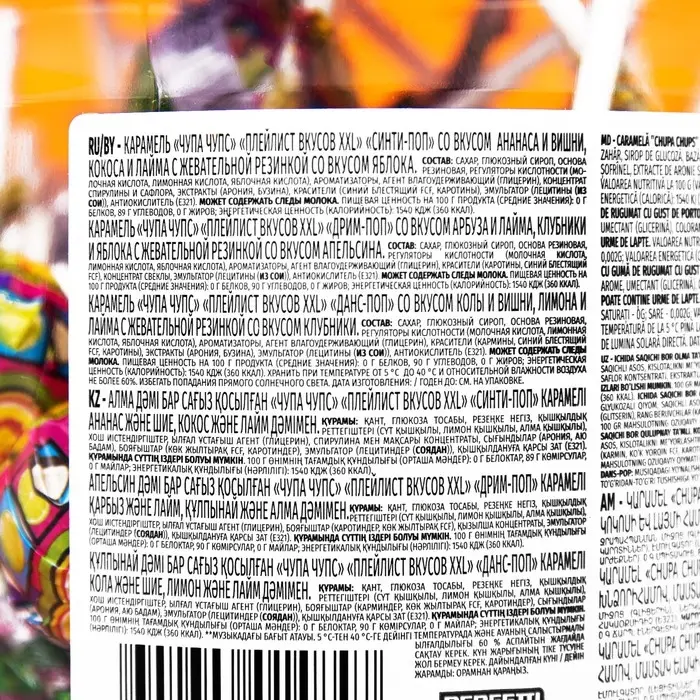 Леденцы Chupa-Chups XXL 4D Flavors Playlist, 29 г