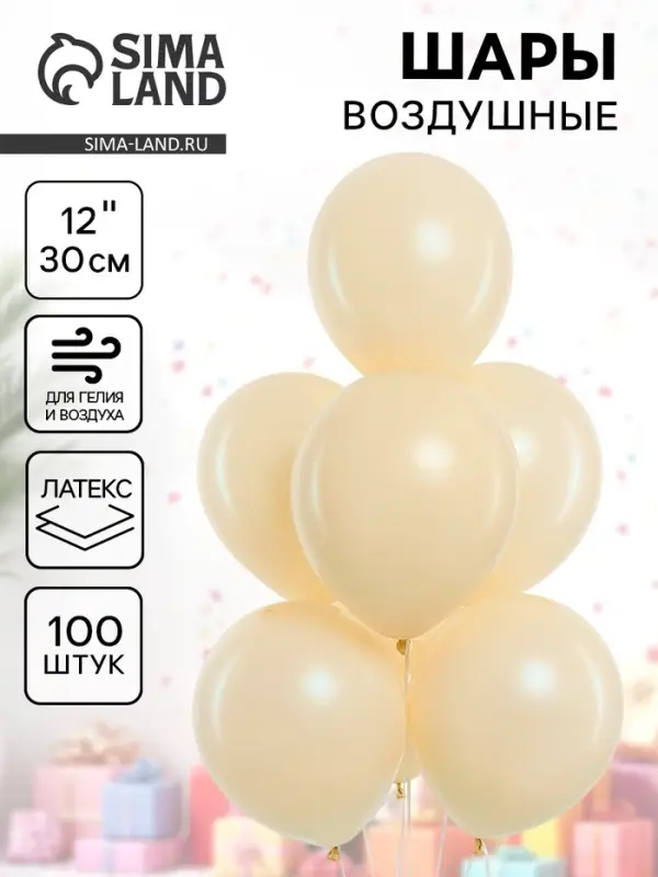 Воздушные шары латексные 12", макарунс, 100 шт., жёлтые