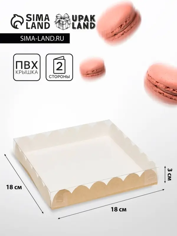 Коробка для печенья, крафт, 18&times;18&times;3 см