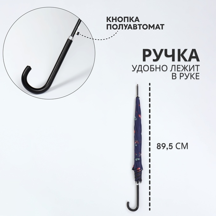 Зонт - трость полуавтоматический &laquo;Вишня&raquo;, эпонж, 8 спиц, R = 51/60 см, D = 120 см, цвет МИКС