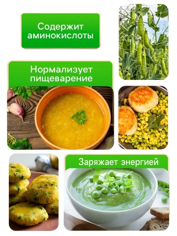 Семена Горох "Амброзия", сахарный, 5 г