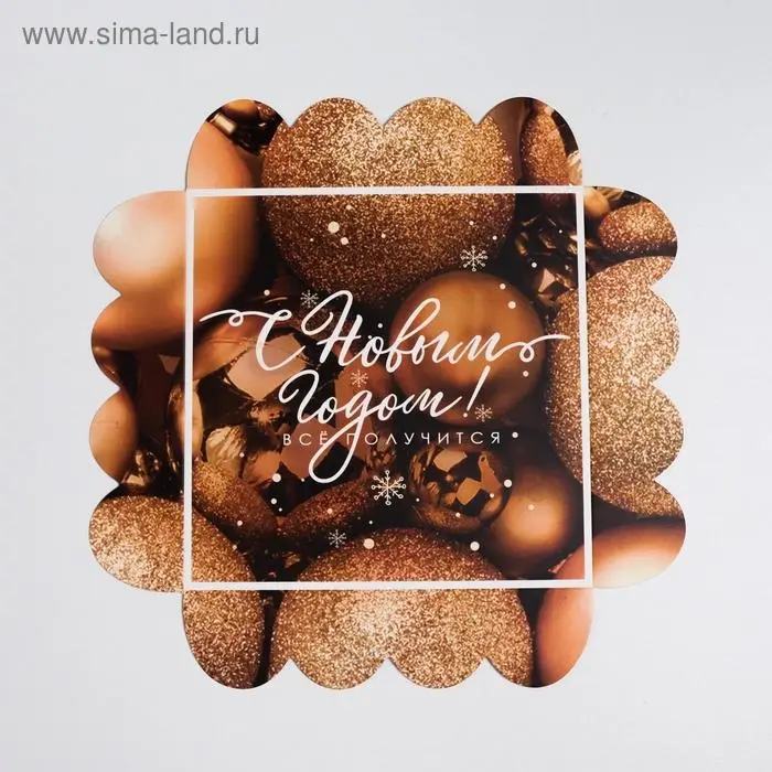 Коробка для кондитерских изделий с PVC крышкой &laquo;Все получится&raquo;, 13 х 13 х 3 см