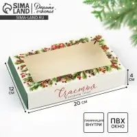 Коробка складная &laquo;Новогодняя ботаника&raquo;, 20 х 12 х 4 см