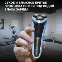 Бритва роторная H-SH8088 реж.эл. 3 питан. аккум