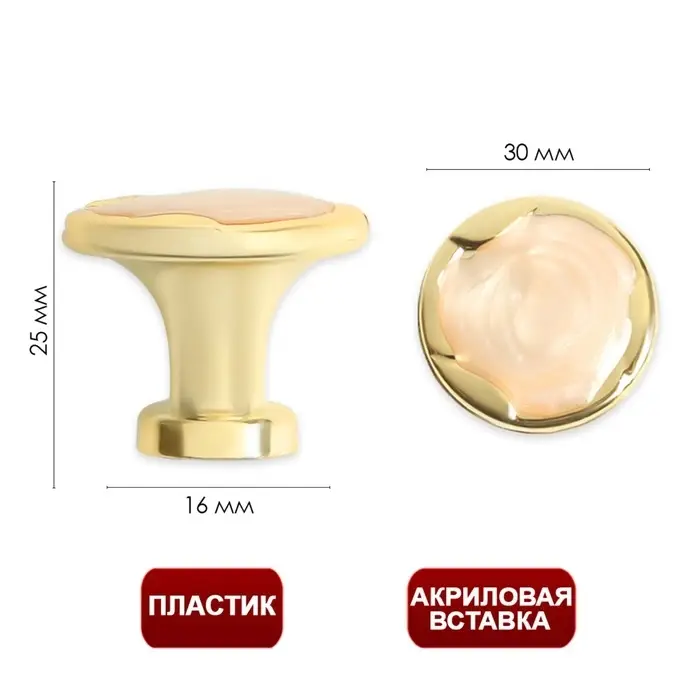 Ручка-кнопка ТУНДРА РК018GP, цвет золото