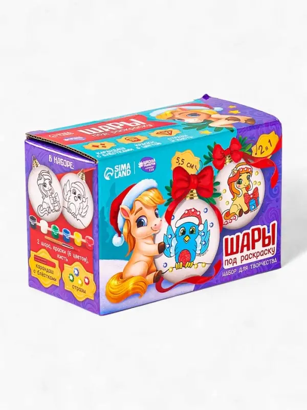 Набор для творчества &laquo;Елочные шары под раскраску &raquo;Волшебные истории&laquo; + краски, 2 шт.