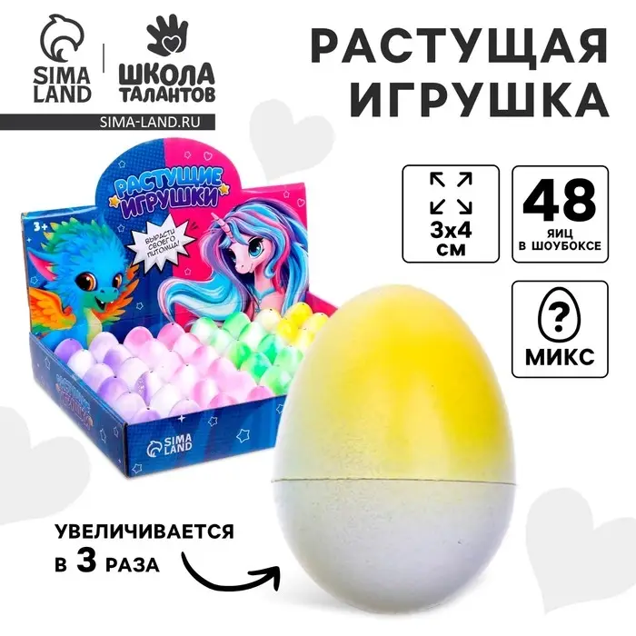 Растущие игрушки &laquo;Единорог&raquo;, МИКС