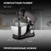 Миксер планетарный HYM-S5461 1300Вт черный