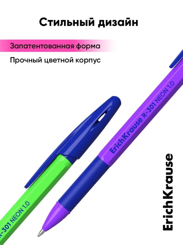 Ручка шариковая ErichKrause R-301 Neon Stick & Grip, узел 0,7-1.0 мм, чернила синие, резиновый держатель, длина линии письма 2000 метров, МИКС