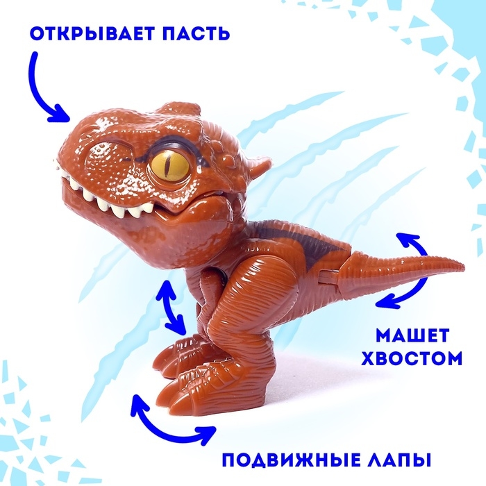 Фигурка динозавра &laquo;Рекс&raquo;, в яйце