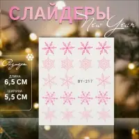Слайдеры для ногтей &laquo;Снежинки&raquo;, розовые