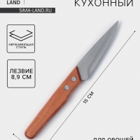 Нож кухонный для овощей Доляна &laquo;Усадьба&raquo;, лезвие 8.9 см, нержавеющая сталь
