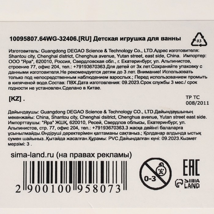 Резиновая игрушка для ванны &laquo;Утенок с пузырем&raquo;, 6 см, цвет МИКС, Крошка Я