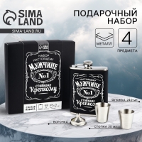 Подарочный набор MODE FORREST &laquo;Мужчина №1&raquo;: фляжка 240 мл, стопки 30 мл х 2 шт, воронка