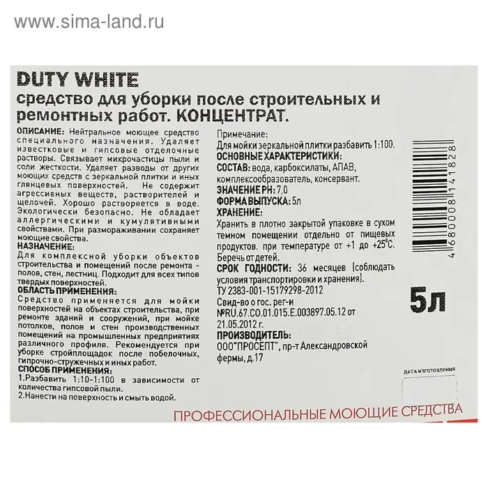 Средство для удаления гипсовой пыли Duty White. Концентрат, 5 л