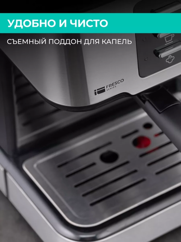 Кофеварка рожковая с капучинатором T-CM33038