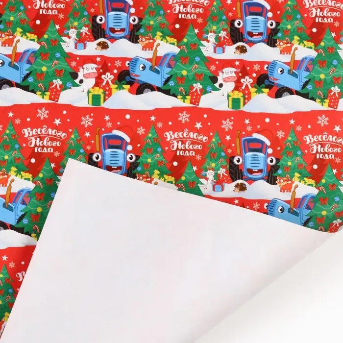 Упаковочная бумага &laquo;Весёлого Нового года&raquo;, 70 х 100 см, Синий трактор