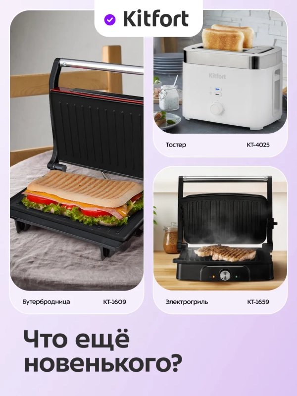 Вафельница электрическая для венских вафель КТ-5609 1000 Вт