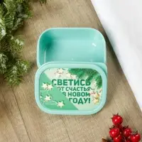 Ланч-бокс прямоугольный новогодний &laquo;Светись от счастья в новом году&raquo;, 150 мл