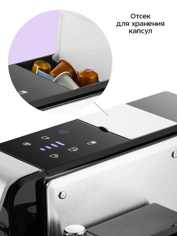 Кофеварка электрическая капсульная КТ-7675 (3 в 1) - 1460 Вт