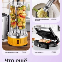 Аэрогриль электрический с решеткой КТ-2259 - 7.6 л - 2850 Вт