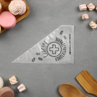 Кондитерские мешки &laquo;Концентрированное счастье&raquo;, (S) 30 х 16 см, 50 шт