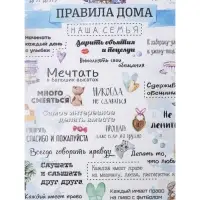 Доска разделочная деревянная Доляна &laquo;Правила дома, наша семья&raquo;, 25&times;16,5 см