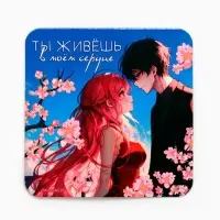 Магнит полимерный &laquo;В моём сердце&raquo;, 7&times;7 см