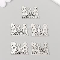 Металлический элемент, декоративная подвеска &laquo;Ты моя половинка&raquo; набор 5 шт 1,8х2,5 см