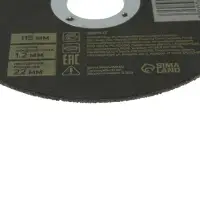 Круг отрезной по металлу ТУНДРА, армированный, 115&times;1.2&times;22 мм