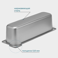 Гастроемкость 2/4 из нержавеющей стали, 150 мм, 53&times;16,4&times;15 см, толщина 0,8 мм