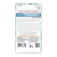 Семена Капусты белокочанной "Чудо на рекорд" F1 позднеспелый,крупнокочанный, 0,3 г