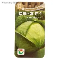 Семена Капусты белокочанной "СБ-3", F1, 25 шт.