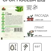 Семена Огурец "Конни" F1, скороспелый, партенокарпический, 0,3 г  серия ХИТ х3