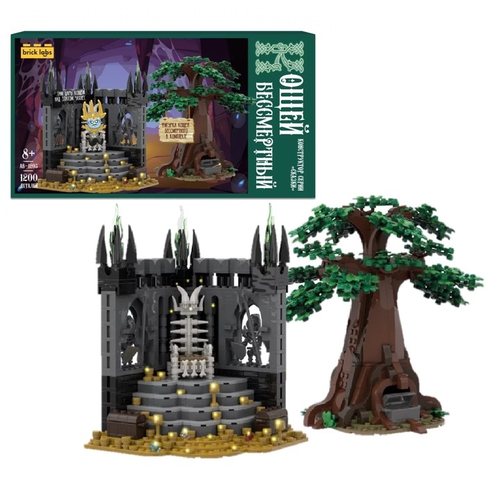 Конструктор &laquo;Кощей бессмертный&raquo; Brick Labs