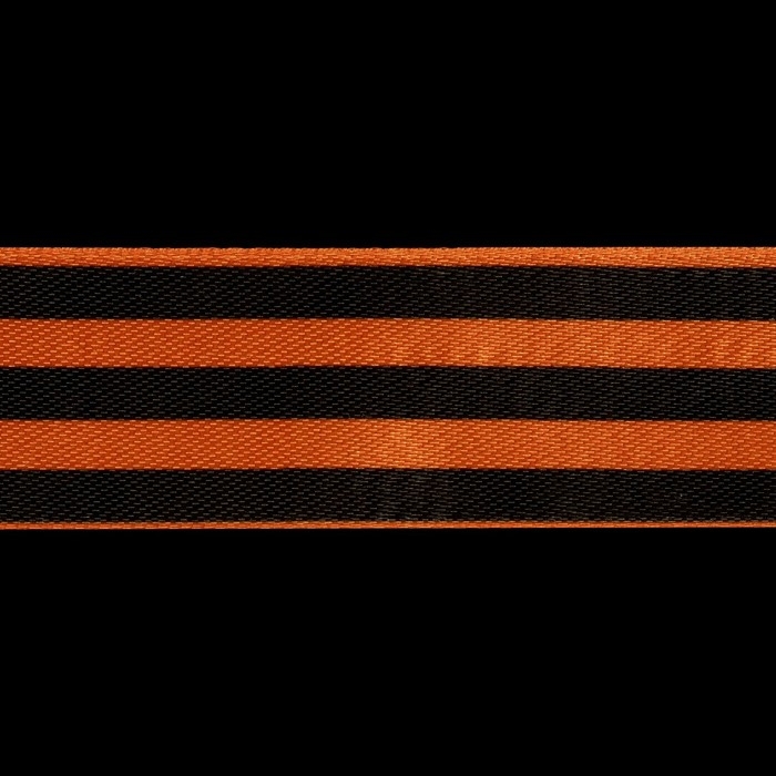 Лента &laquo;Георгиевская&raquo; атласная, 25 мм, 23 &plusmn; 1 м