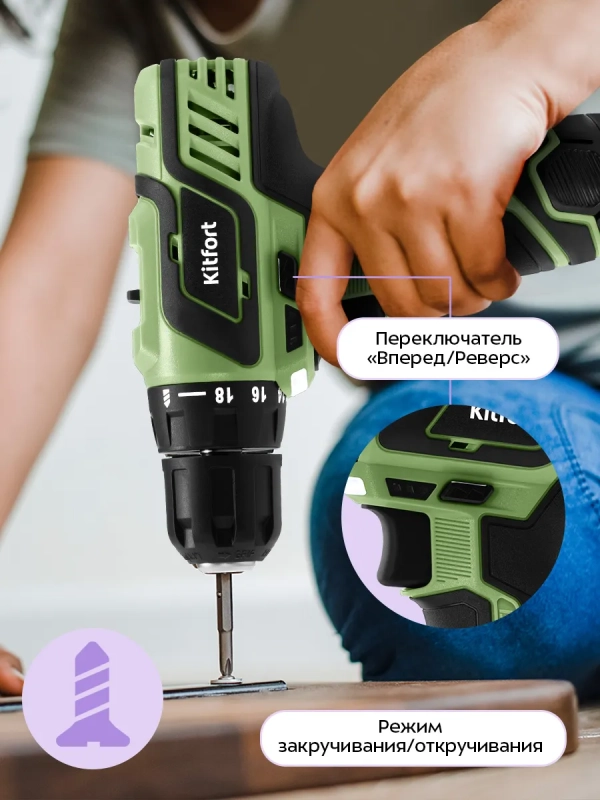 Аккумуляторная дрель-шуруповерт КТ-6494 - 120 Вт
