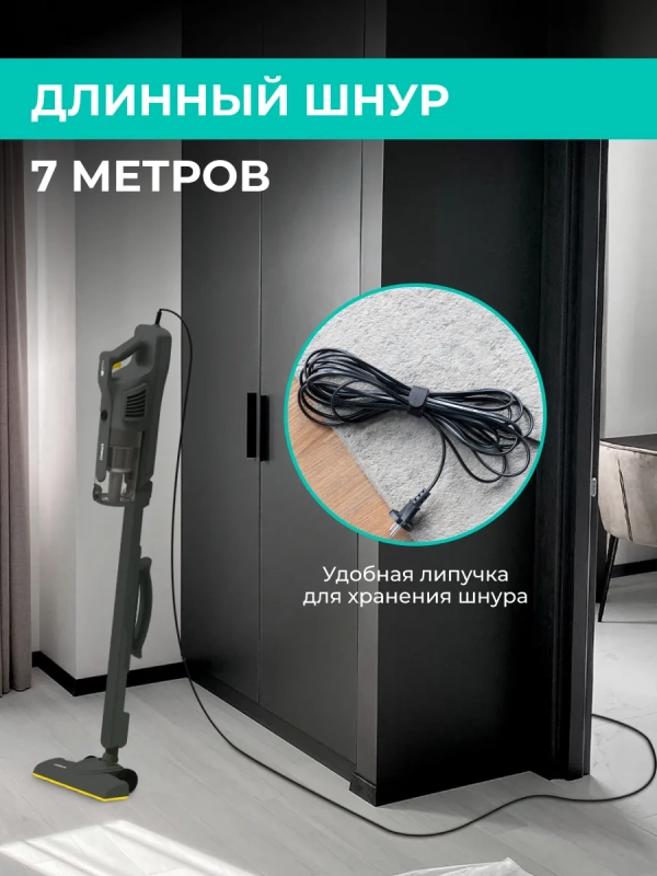 Вертикальный пылесос для дома T-VCH-53