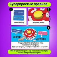 Настольная игра &laquo;Ловлю на слове&raquo;, от 2 игроков, 7+