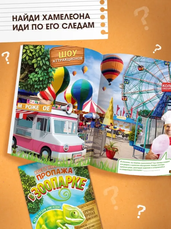 Набор книги - квесты, вариант 2, 5 книг