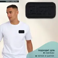 Термоаппликация Happy, 5&times;2.7 см, чёрная