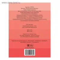 Прописи &laquo;Рисуем простые фигуры&raquo;, 20 стр.