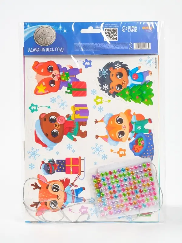 Набор для творчества - создай объемные елочные игрушки