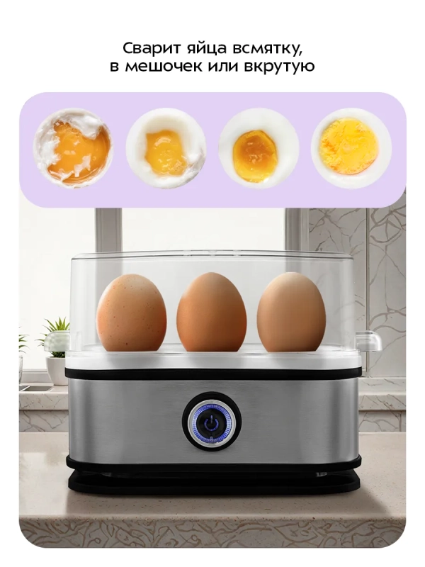 Яйцеварка электрическая автоматическая КТ-6936 - 400 Вт