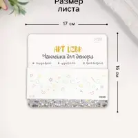 Переводная тату на тело цветная &laquo;Веснушки цветные узоры&raquo;, 15.8&times;6 см