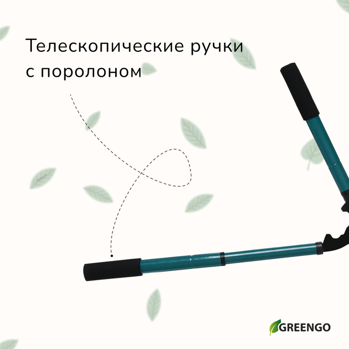 Кусторез, 22&ndash;28.5" (56&ndash;73 см), телескопический, с поролоновыми ручками, с чехлом, цвет МИКС, Greengo