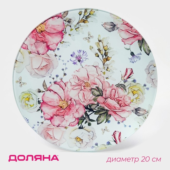 Доска разделочная стеклянная Доляна &laquo;Цветы&raquo;, d=20 см