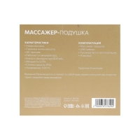 Массажная подушка Luazon LEM-06, 3.7 Вт, 2 вида массажа, ИК-подогрев, АКБ, коричневая